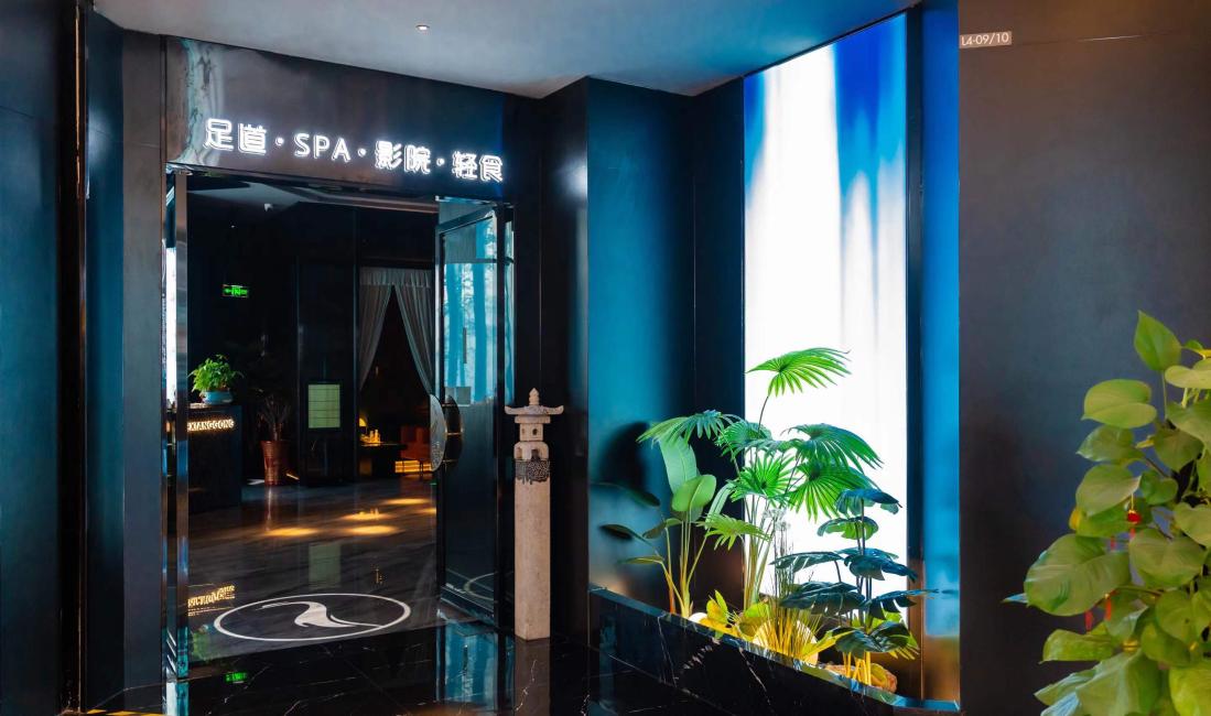 鶴祥宮·影院足道·SPA連鎖（台山店）