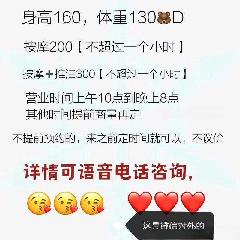 西青三通妹妹