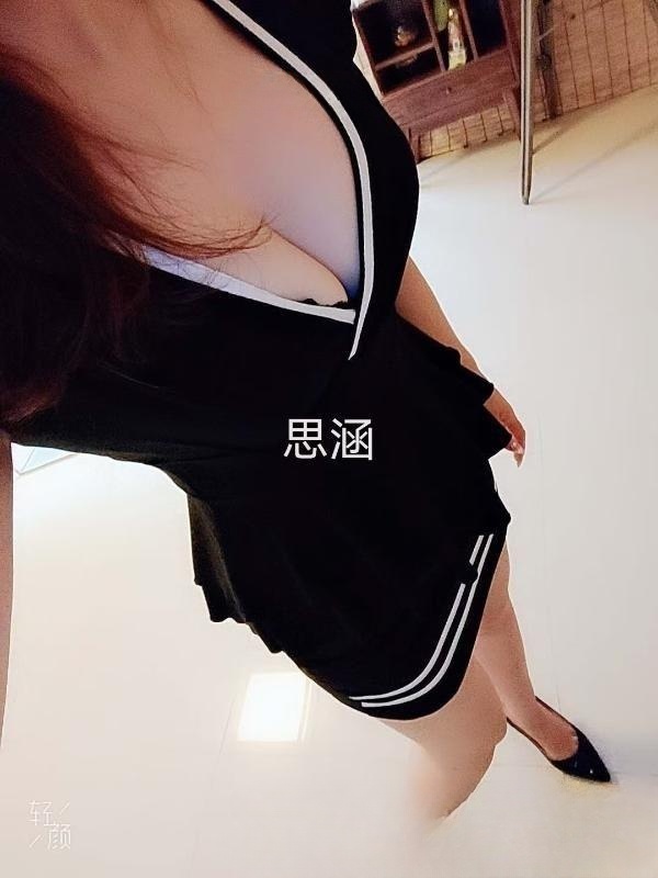 雁塔思涵